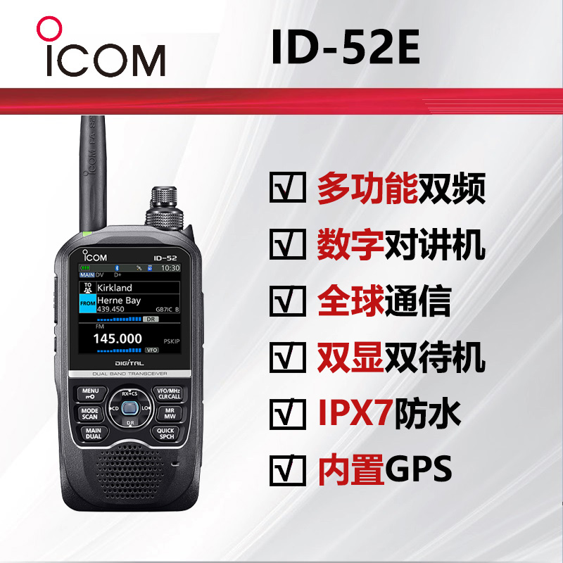 ICOM����Ľ�I���ֳ֌��v�CID-52E�p�@�p����ɫ�l�V